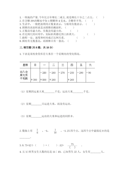 沪教版数学六年级下册期末检测试题附答案（预热题）.docx