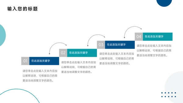 蓝色酷炫全图营销策划PPT模板