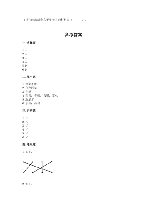 教科版小学二年级上册科学期末测试卷带答案.docx