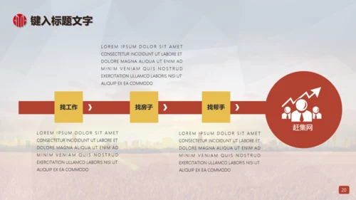 赚动大未来投资财富之门通用PPT模板