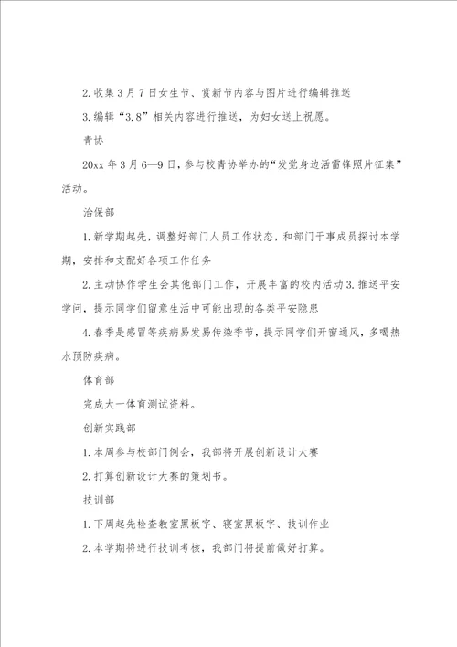 第一周工作总结