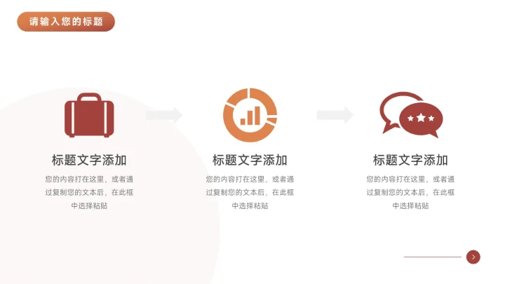 红色渐变科技产品发布会PPT模板
