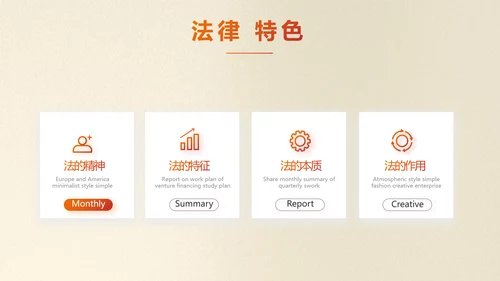红色简约法制知识宣传教育动态PPT模板