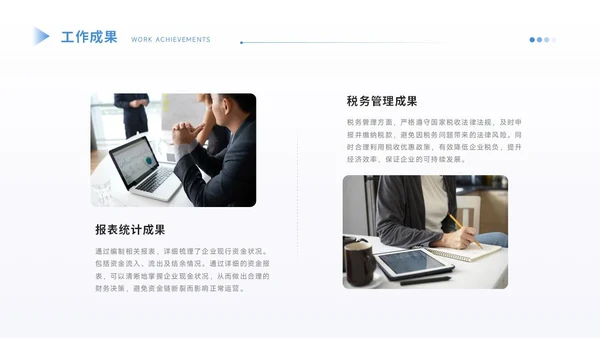 通用工作汇报PPT