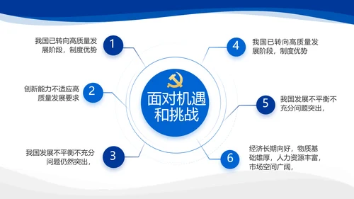 党建党支部年终工作总结汇报PPT党课