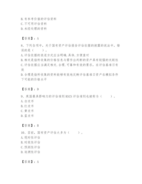 资产评估师之资产评估基础题库含答案【突破训练】.docx