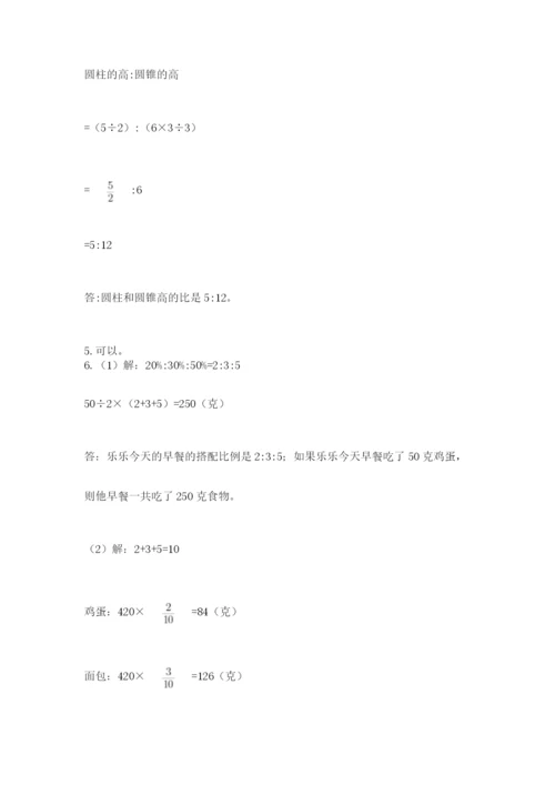 小学六年级数学摸底考试题及答案【全优】.docx