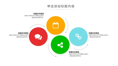 可爱卡通爱阅读读书教育读书分享PPT模板