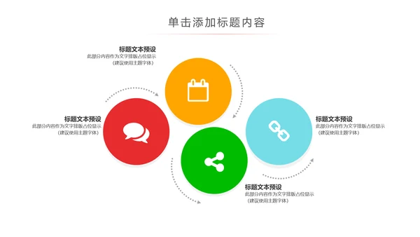 可爱卡通爱阅读读书教育读书分享PPT模板
