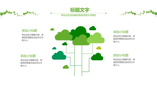 绿色药品医药代表医疗制药厂PPT模板