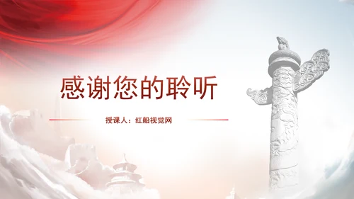 学习贯彻整治形式主义为基层减负若干规定学习PPT