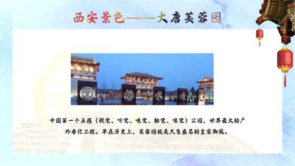三朝古都西安旅游通用PPT模板