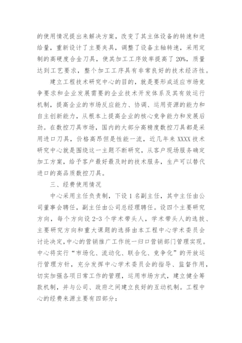 项目绩效监控分析报告.docx