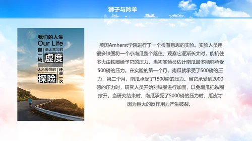 多彩青春励志主题班会PPT课件