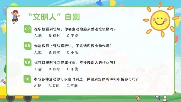 卡通小学生文明礼仪文明礼貌主题班会PPT模板