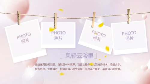 紫色梦幻生日派对生日快乐PPT动态模板