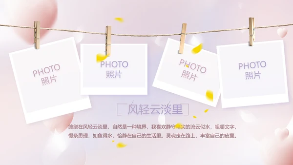 紫色梦幻生日派对生日快乐PPT动态模板