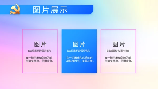 炫彩青春五四青年节共青团动态PPT
