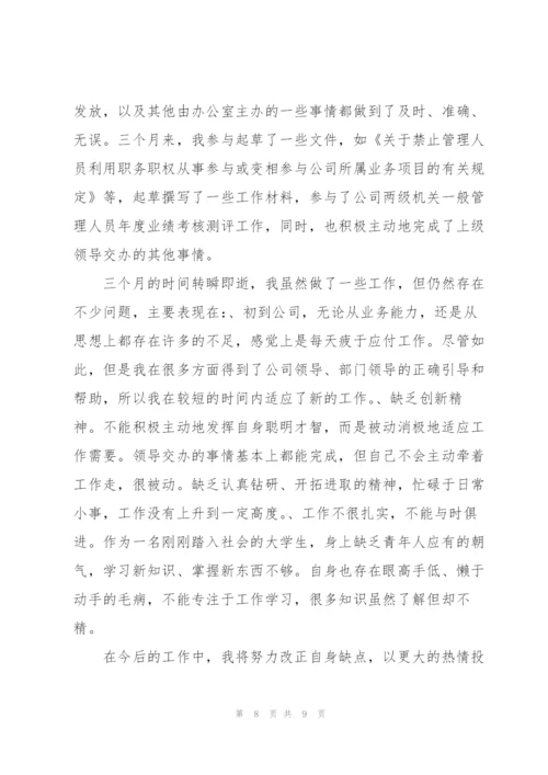 物流实训个人工作总结大全.docx