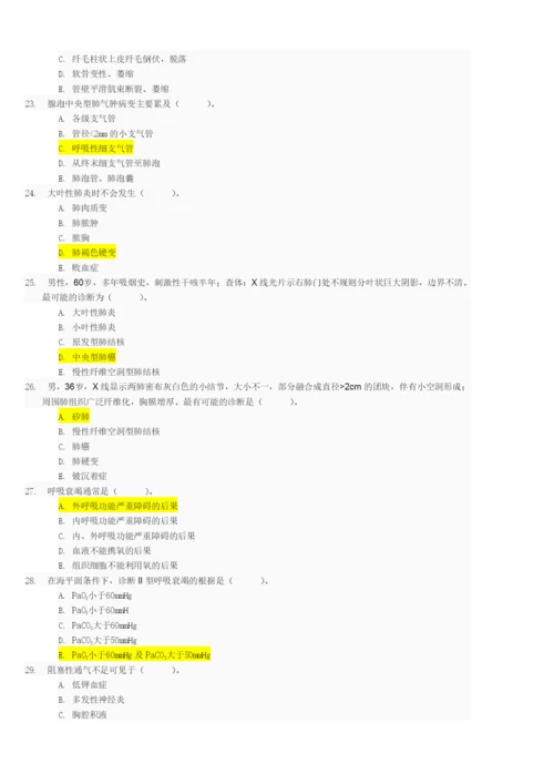 病理学与病理生理学03任务答案001005.docx