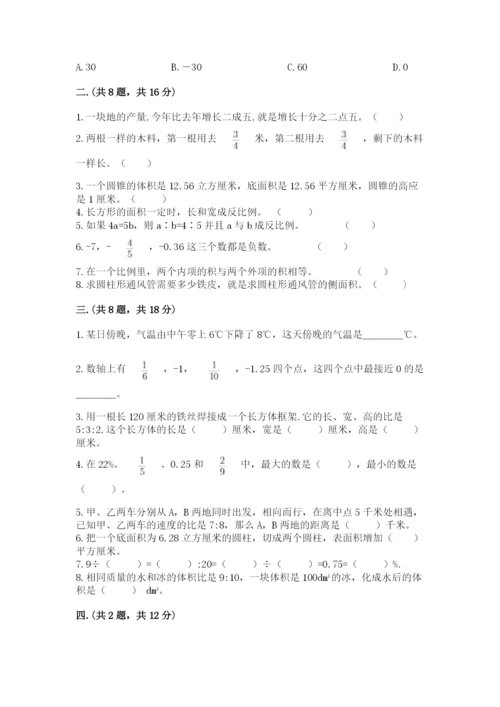 甘肃省【小升初】2023年小升初数学试卷及答案（新）.docx