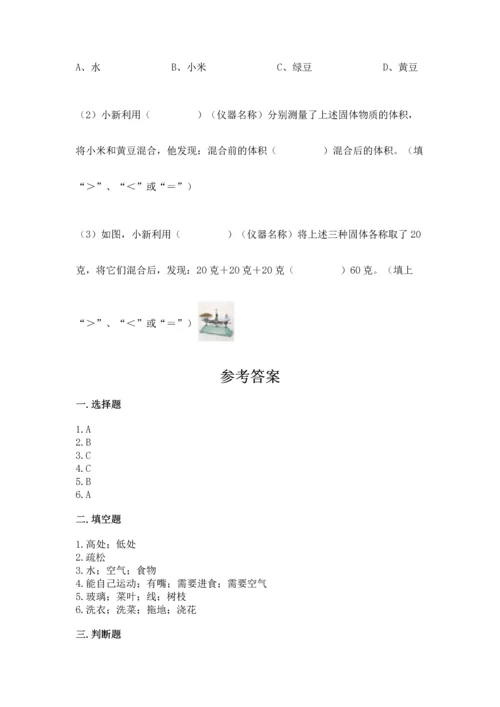教科版一年级下册科学期末测试卷精品【达标题】.docx