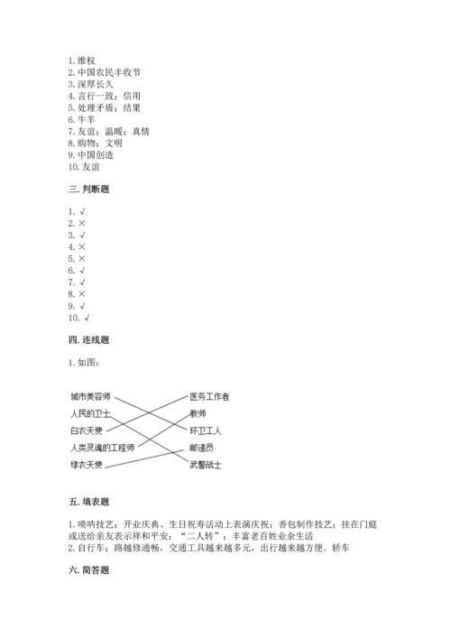 部编版四年级下册道德与法治 期末测试卷有精品答案.docx