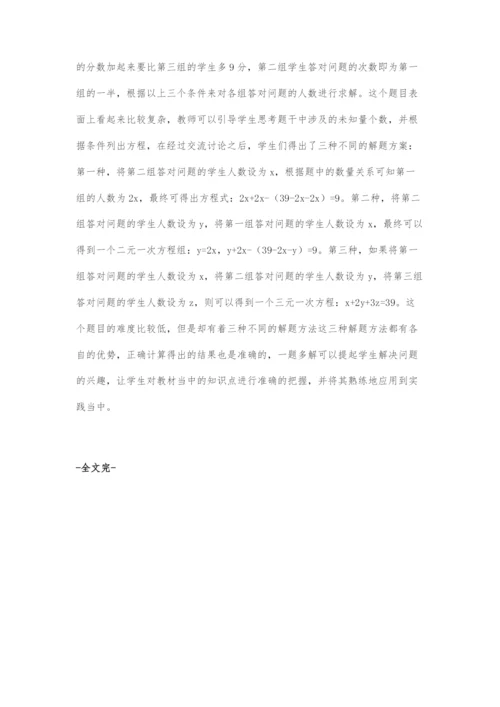 关于核心素养理念下初中数学教学的实施要点研究.docx