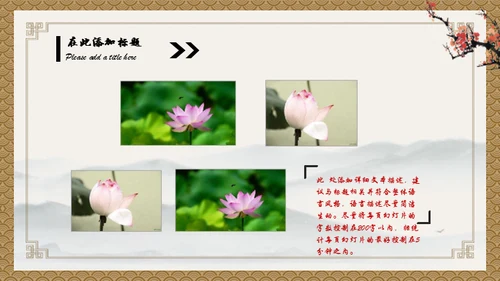 小儿推拿按摩通用PPT模板