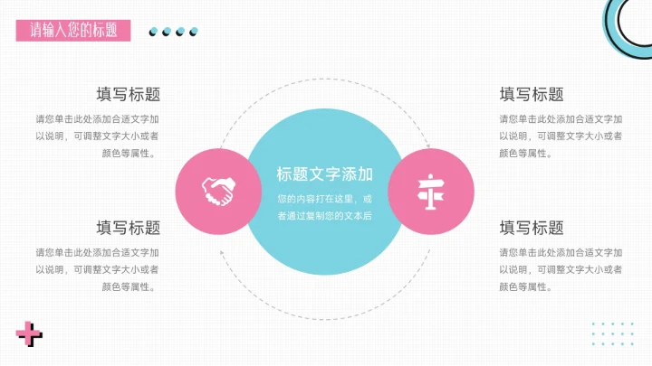 粉蓝创意几何元素简约风论文答辩PPT模板