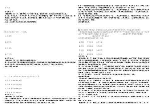 2022年12月四川泸州市泸县金融服务中心考核公开招聘事业单位人员1人笔试参考题库附答案解析