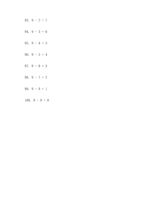 1到9的数字减法填空题