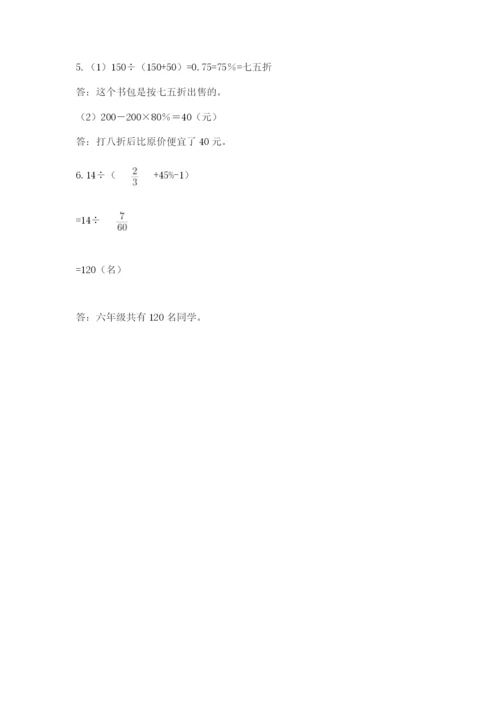 中卫市小升初数学测试卷精编.docx