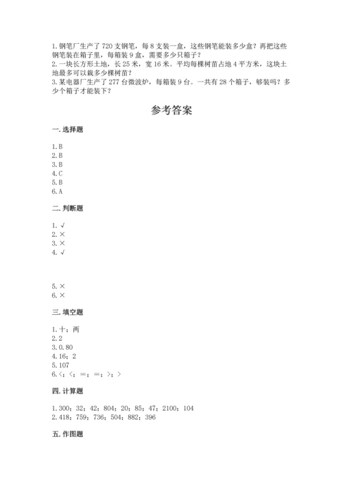 小学数学三年级下册期末测试卷附答案（完整版）.docx