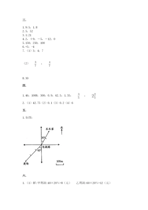 青岛版数学小升初模拟试卷含答案ab卷.docx