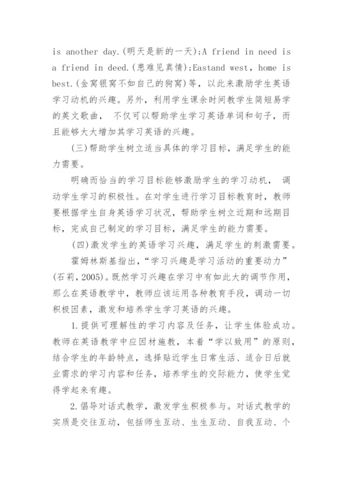 关于教育论文的范文.docx