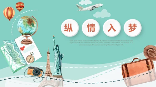 英国伦敦旅游电子相册动态PPT