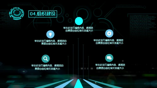 未来战士社团简介游戏公会通用PPT模板