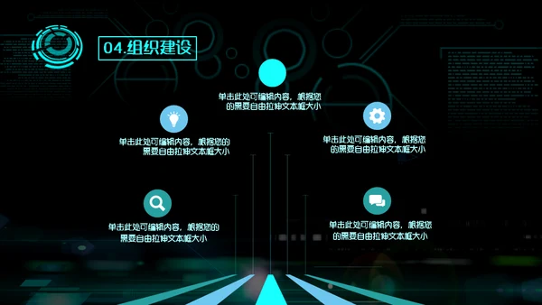 未来战士社团简介游戏公会通用PPT模板