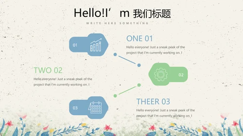 给教师的一封信感恩教师节动态PPT
