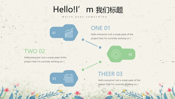 给教师的一封信感恩教师节动态PPT