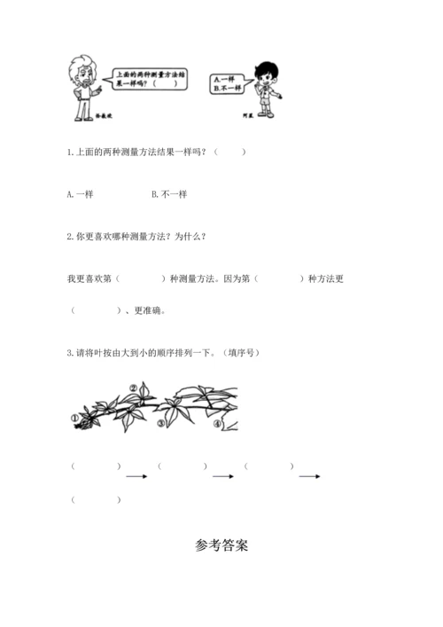 教科版科学一年级上册期末测试卷【全国通用】.docx