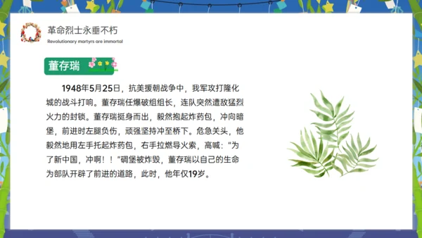 清明追思缅怀先烈通用PPT模板