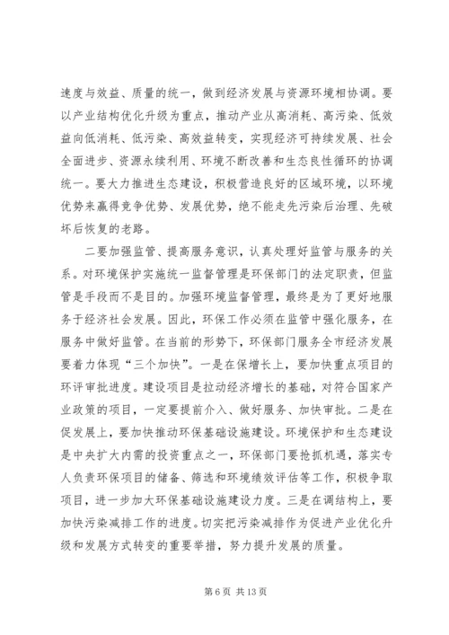 副市长在环保工作会议上的讲话.docx