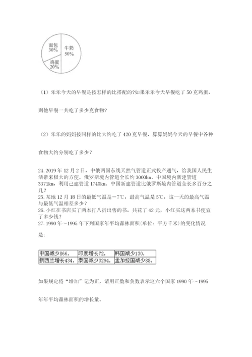 六年级小升初数学应用题50道及完整答案（名师系列）.docx