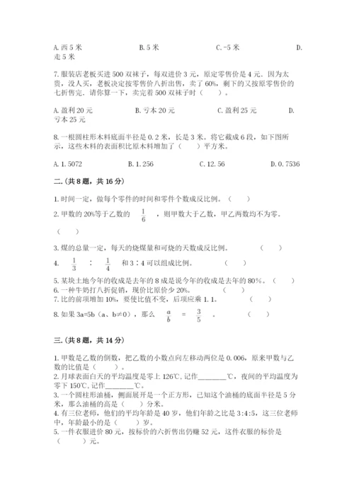 辽宁省【小升初】2023年小升初数学试卷含答案【综合题】.docx