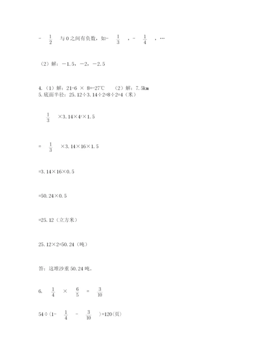 辽宁省【小升初】小升初数学试卷附参考答案（综合题）.docx