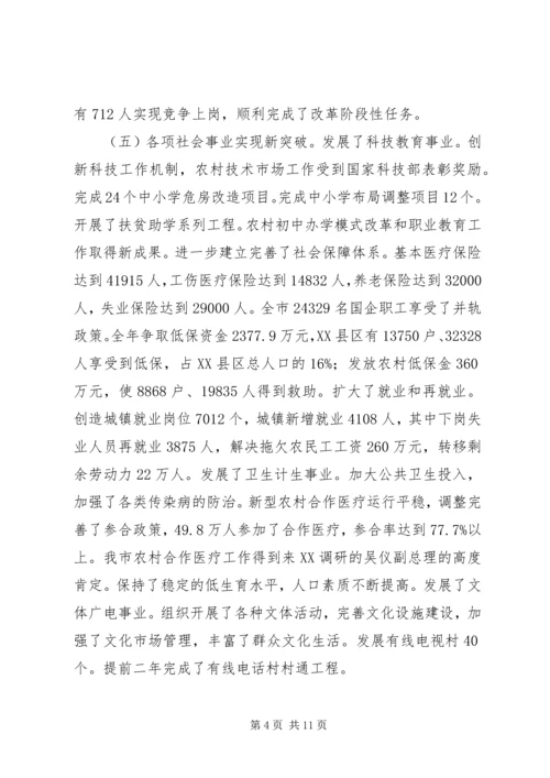 市委书记在老干部迎春茶话会上的讲话.docx