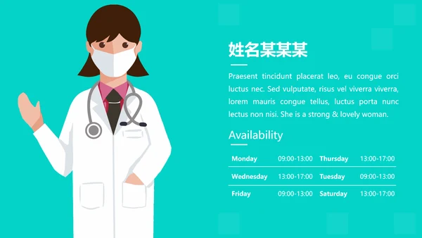 医生医疗医学类通用医院宣传动态PPT模板