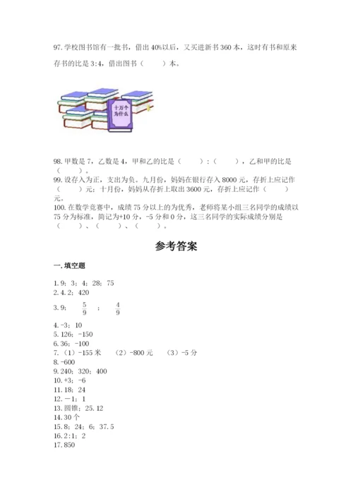 小升初数学压轴题天天练-填空题100道带答案(突破训练).docx